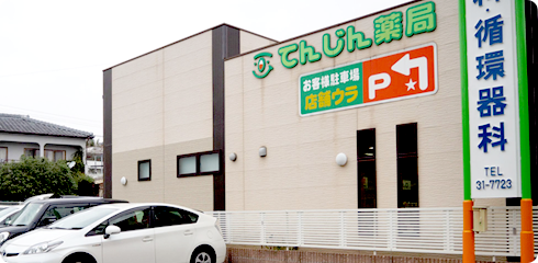 店舗のご紹介